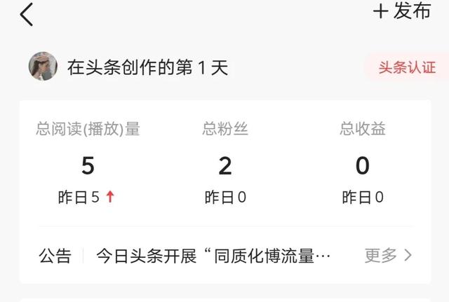 头条的粉丝为什么还会减少，今日头条粉丝我是越来越少了？